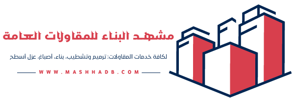 مشهد البناء للمقاولات العامة